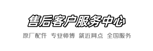 科勒蚂蚁维修